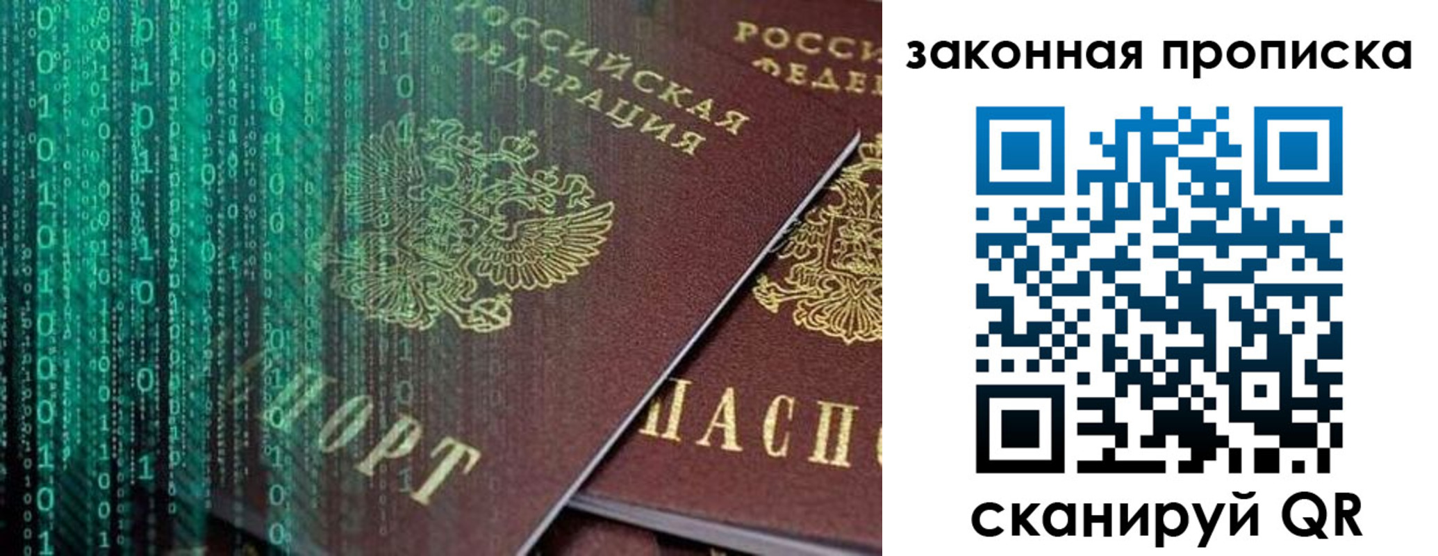 временная регистрация недорого в Кстово