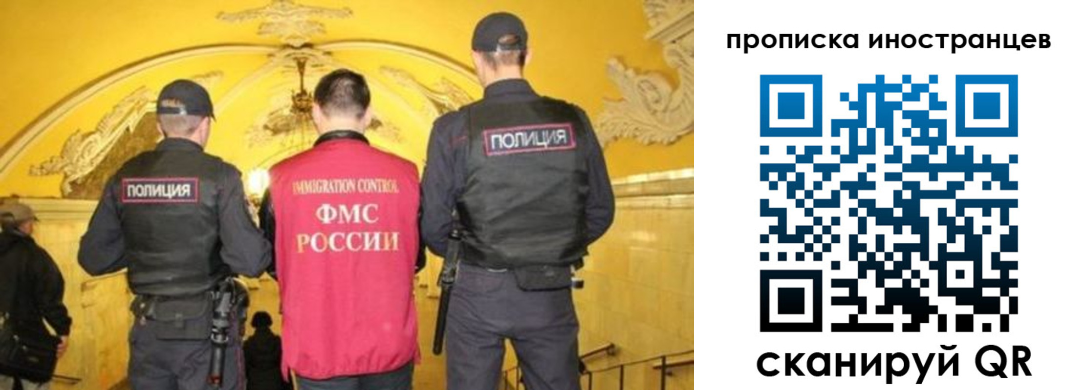 прописка для работы в Кстово